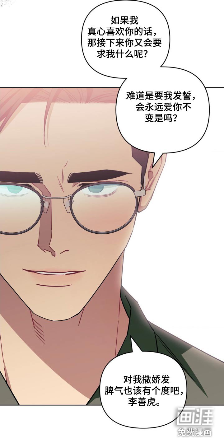 第140章：【第二季】哭泣
