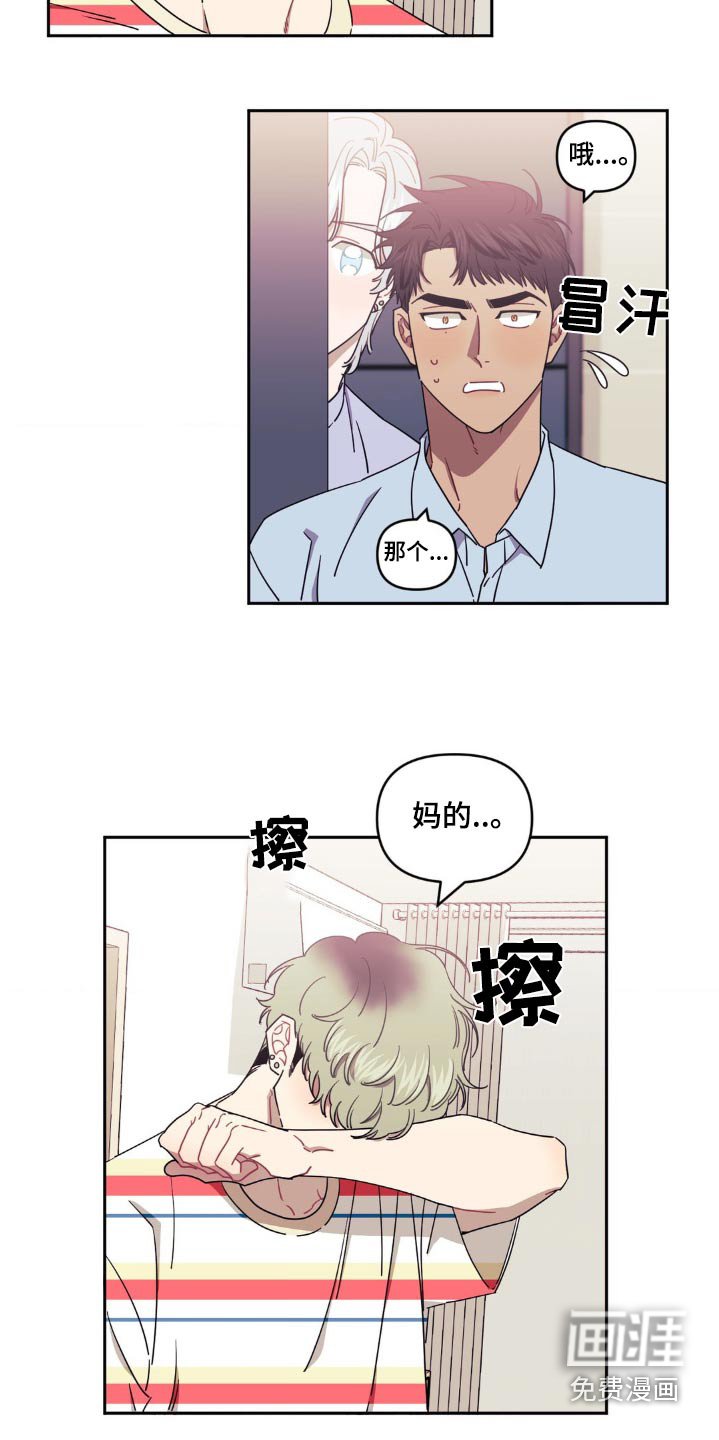 第140章：【第二季】哭泣