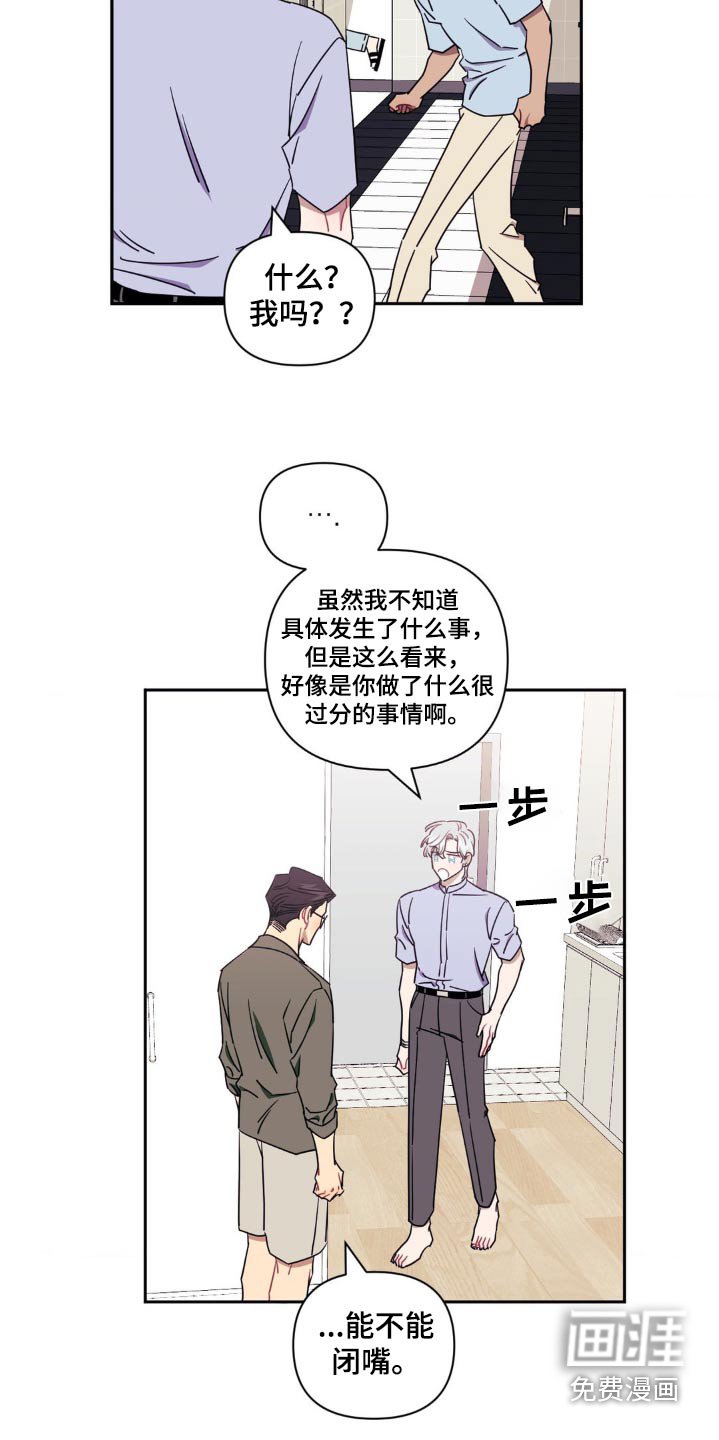 第140章：【第二季】哭泣