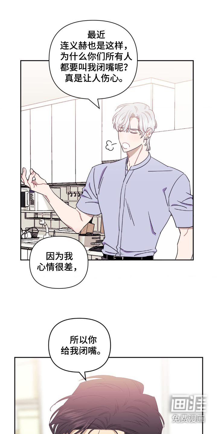 第140章：【第二季】哭泣