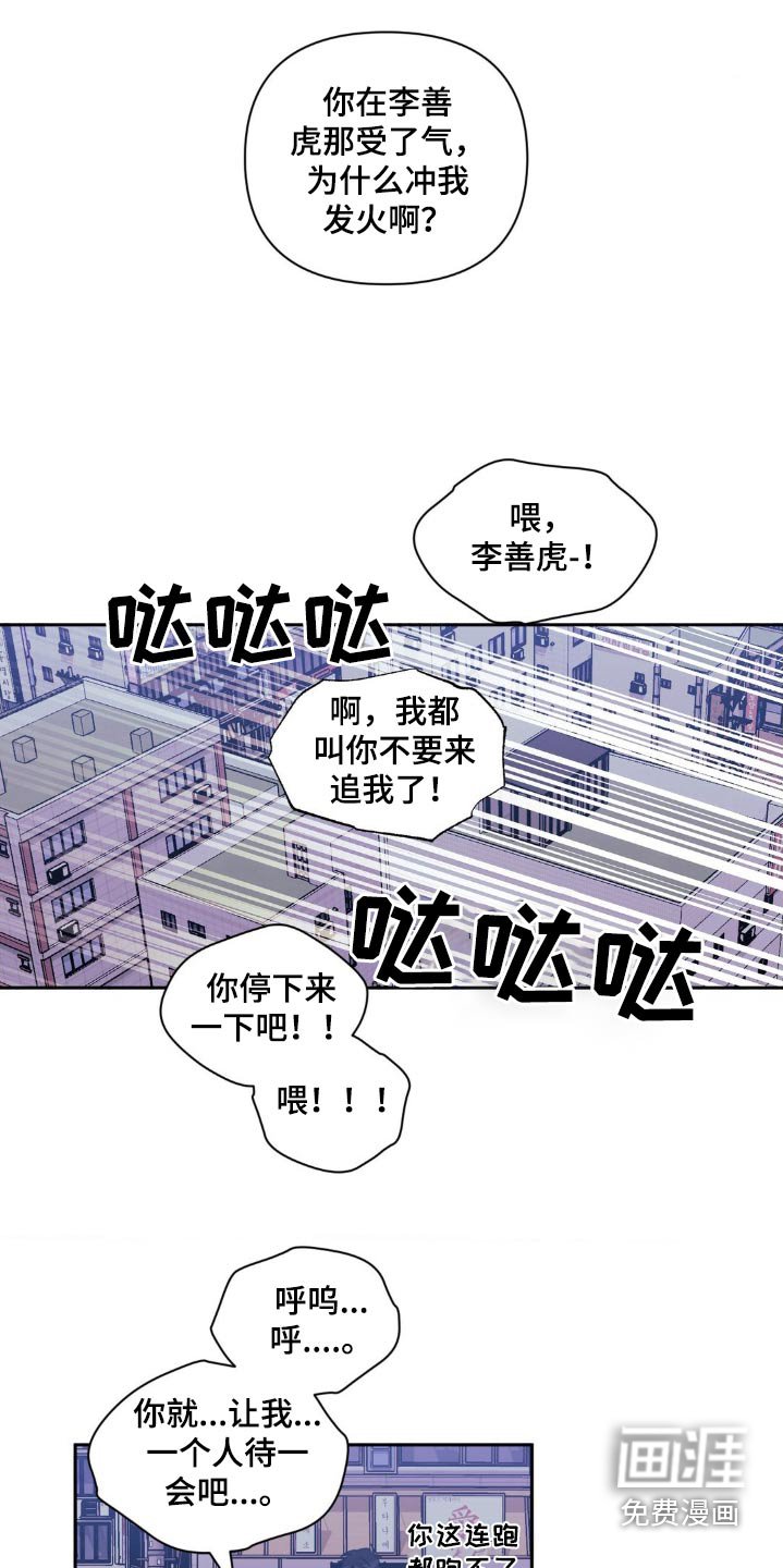 第140章：【第二季】哭泣