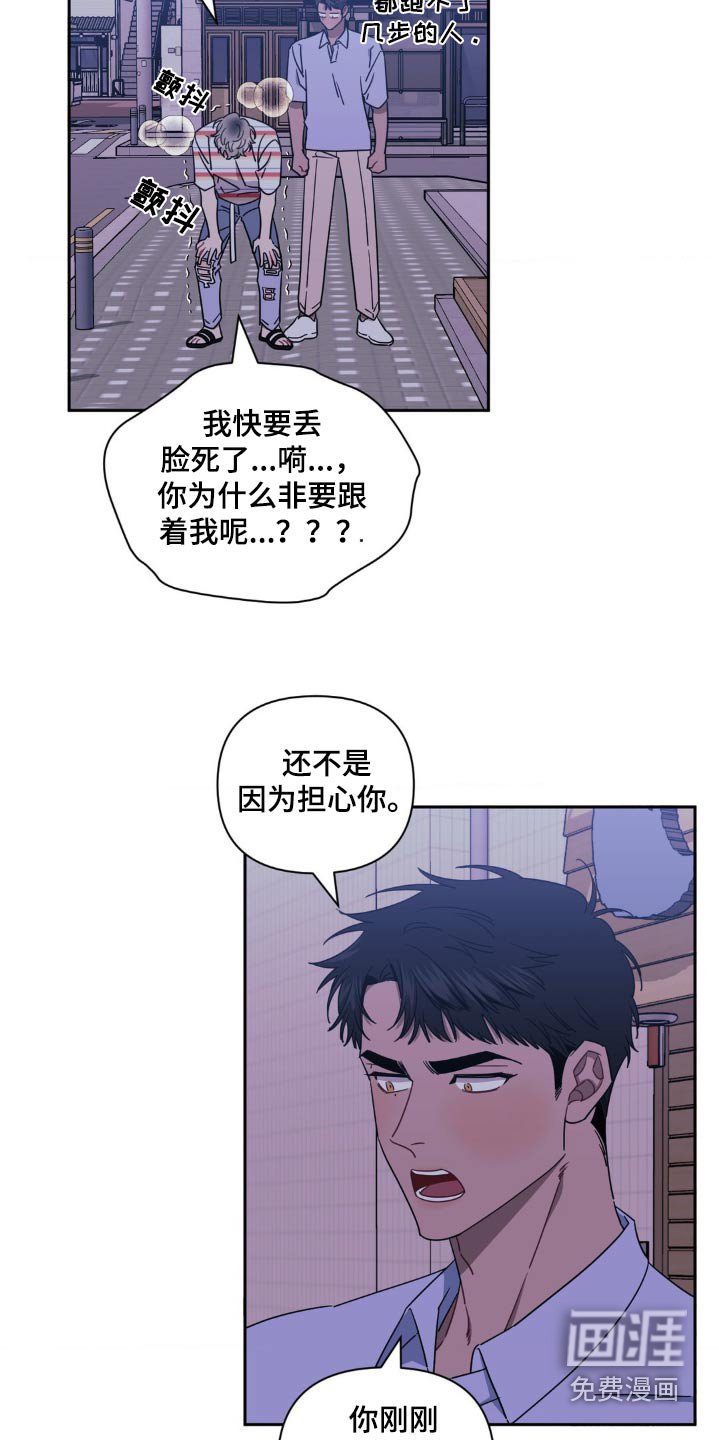 第140章：【第二季】哭泣