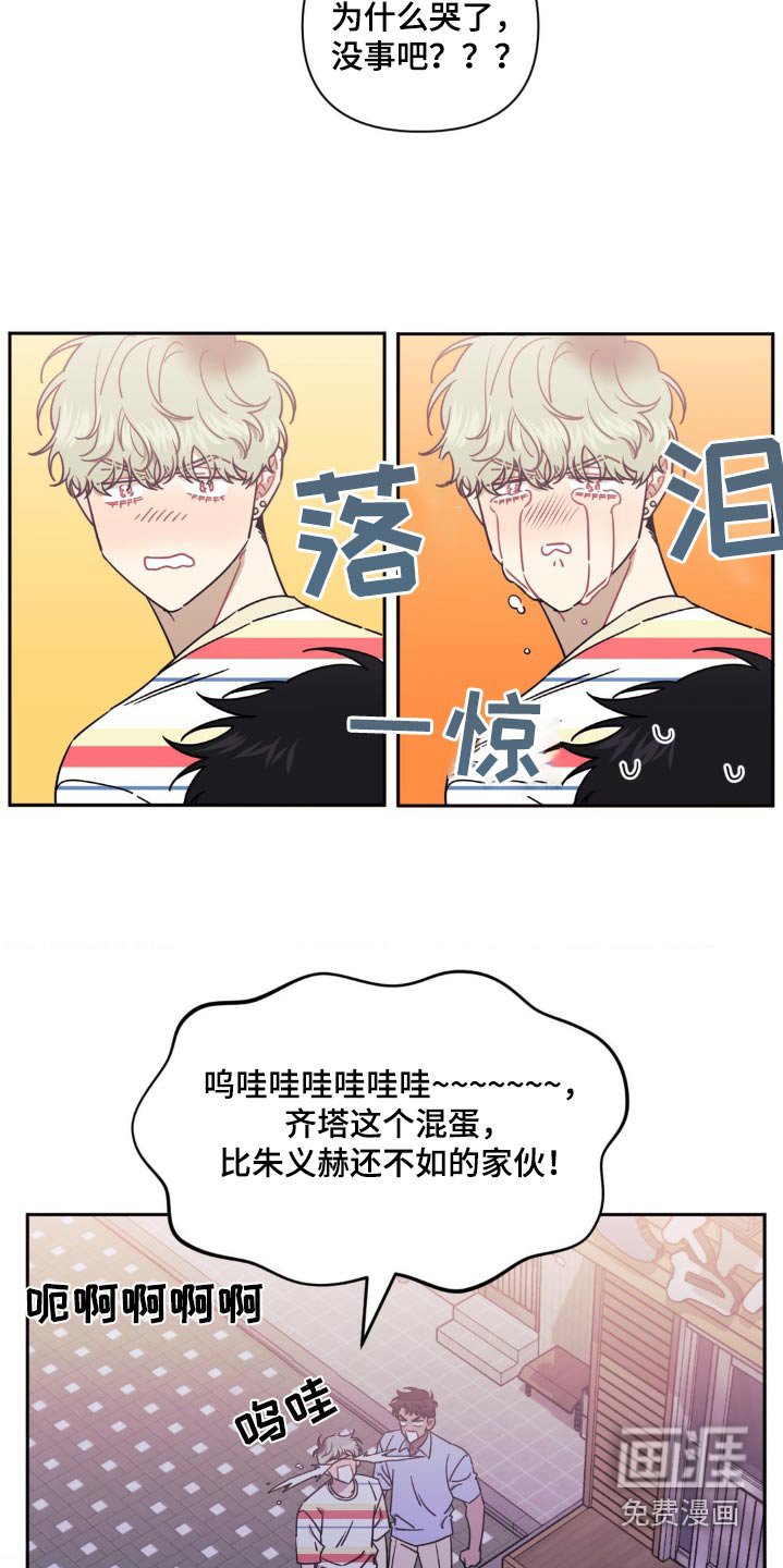 第140章：【第二季】哭泣