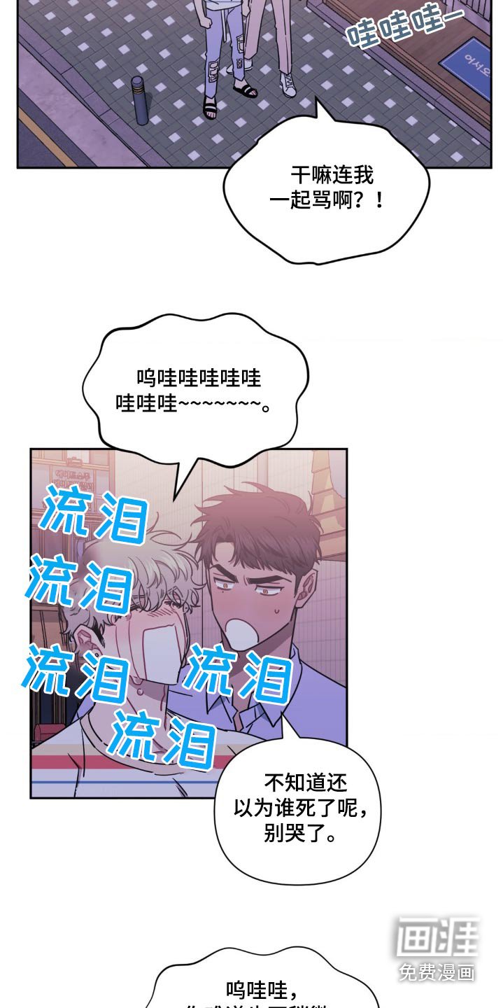 第140章：【第二季】哭泣
