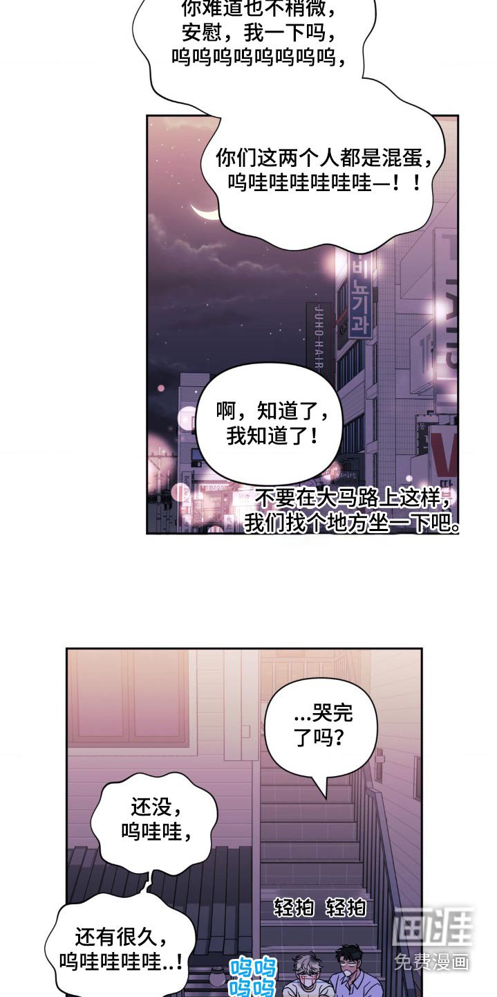 第140章：【第二季】哭泣