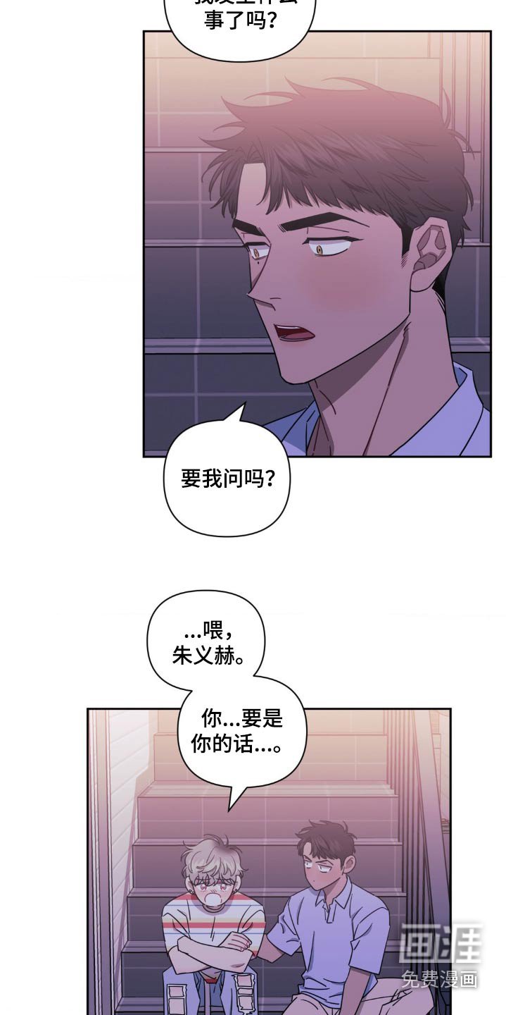 第140章：【第二季】哭泣