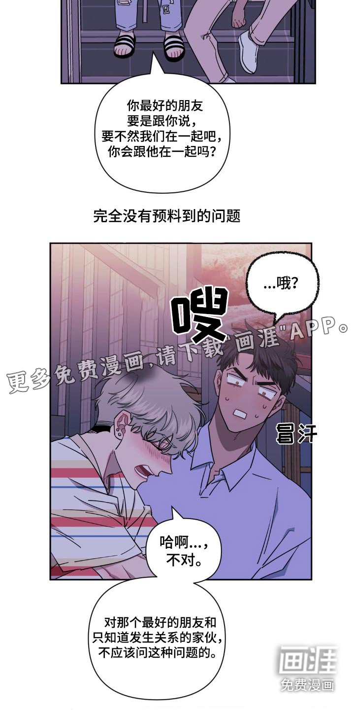 第140章：【第二季】哭泣