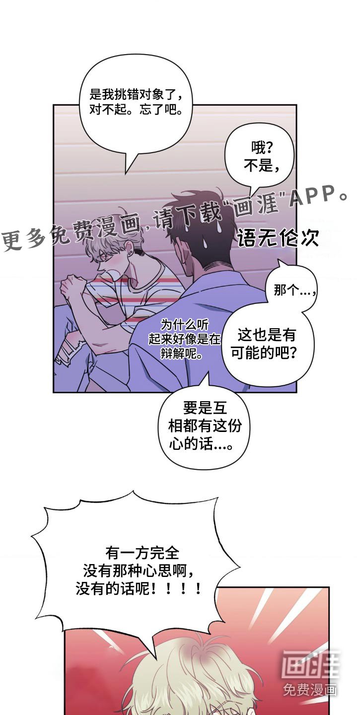 第141章：【第二季】担心你