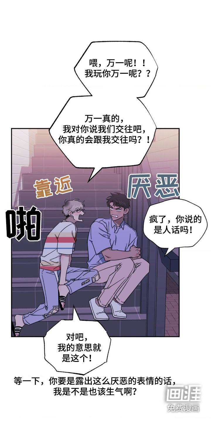 第141章：【第二季】担心你