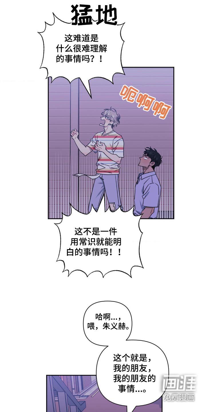 第141章：【第二季】担心你