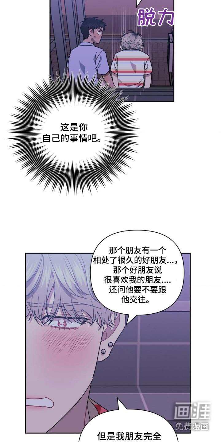 第141章：【第二季】担心你