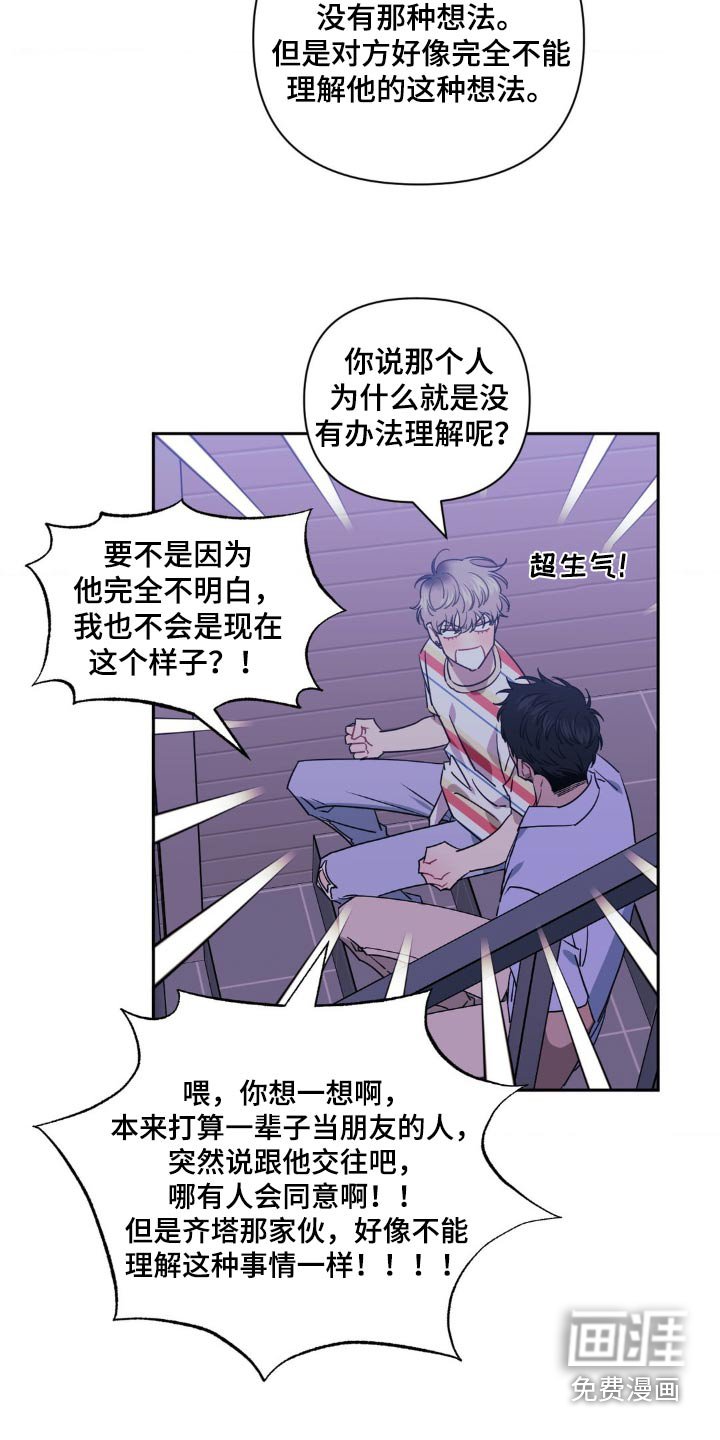 第141章：【第二季】担心你