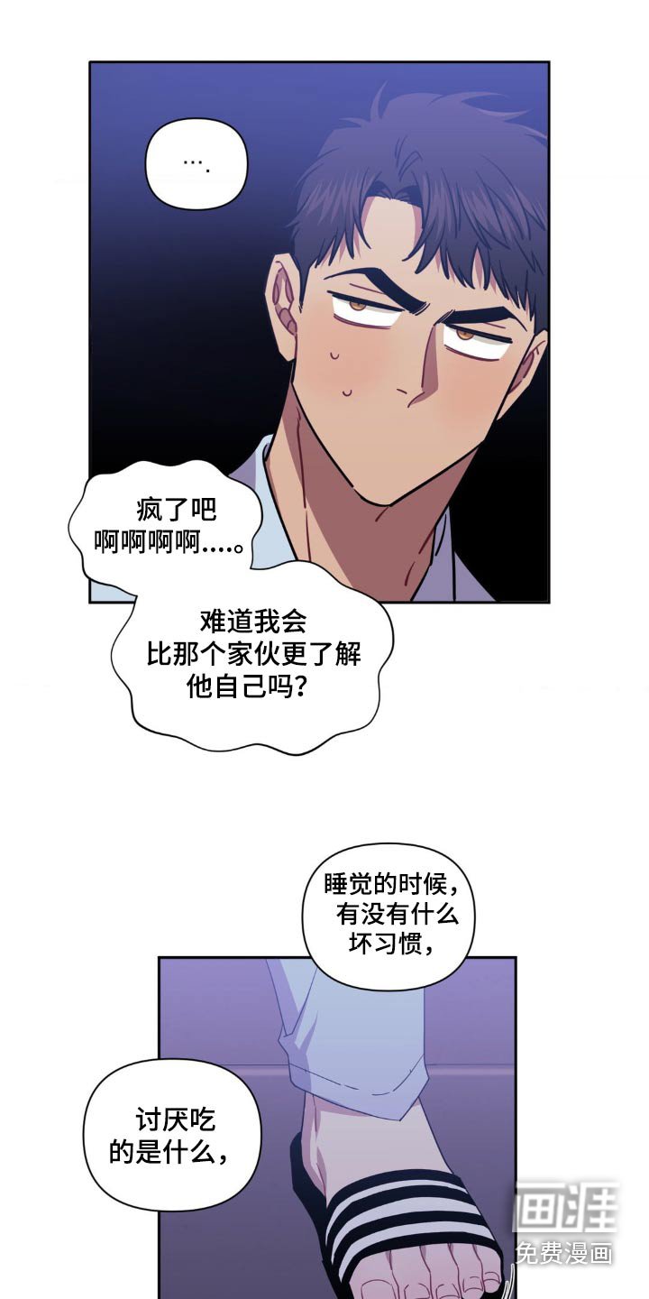 第141章：【第二季】担心你
