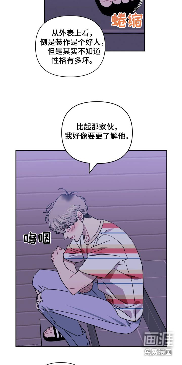 第141章：【第二季】担心你