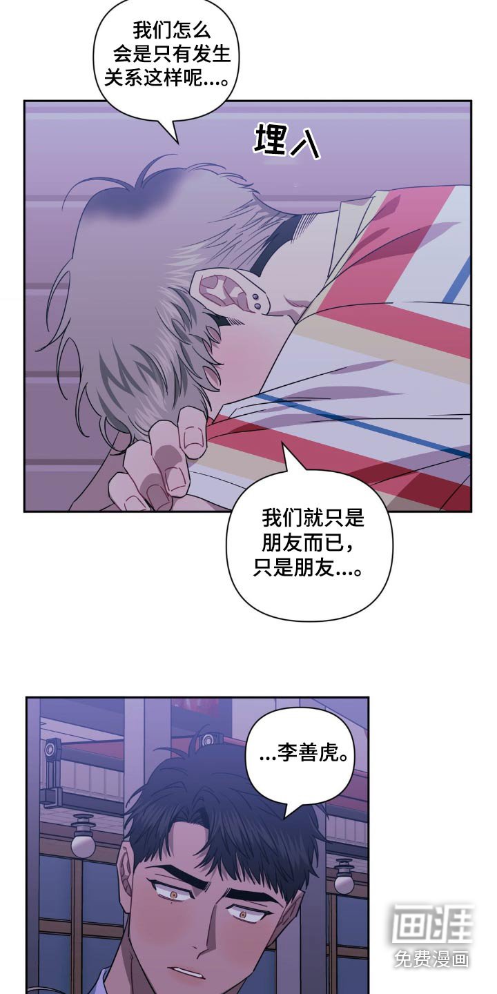 第141章：【第二季】担心你