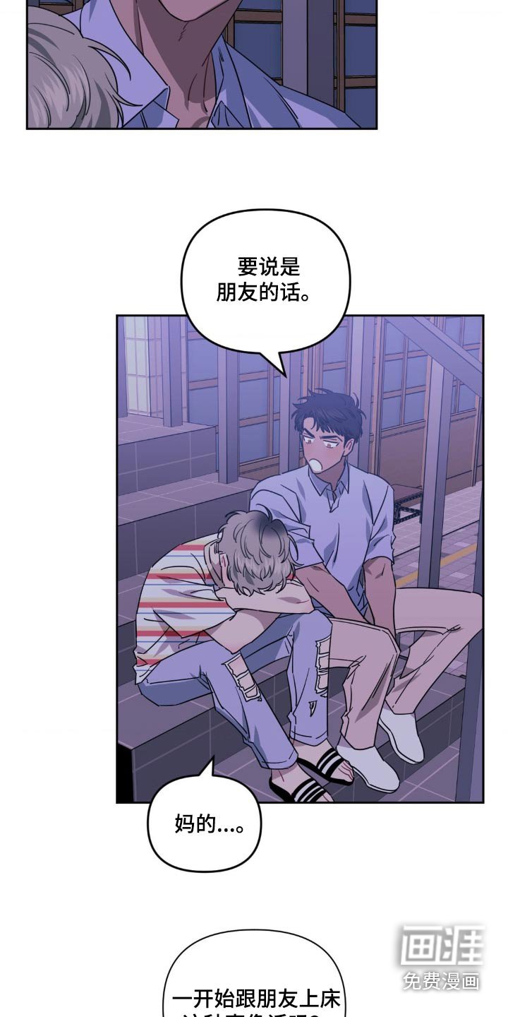 第141章：【第二季】担心你