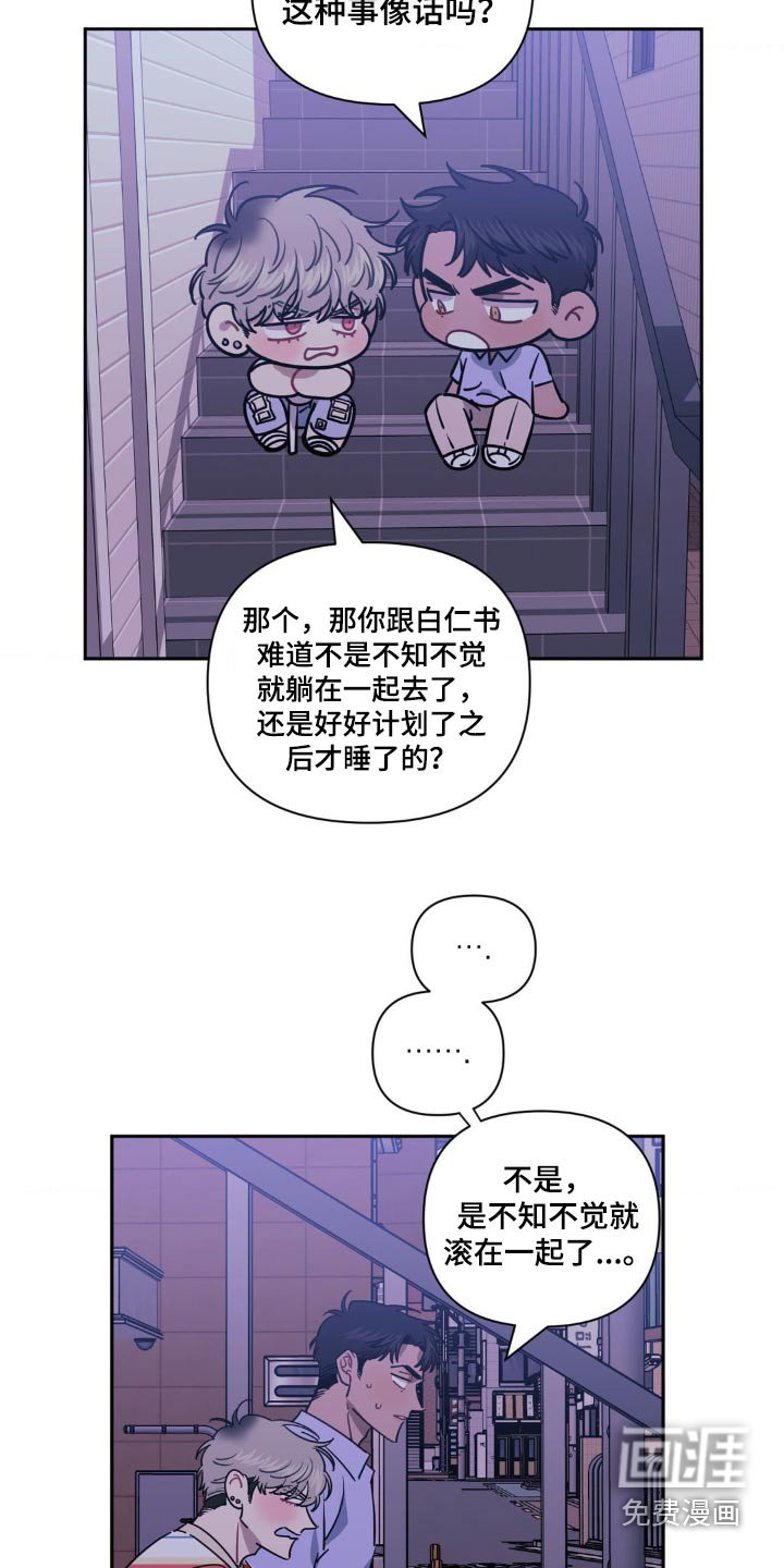第141章：【第二季】担心你