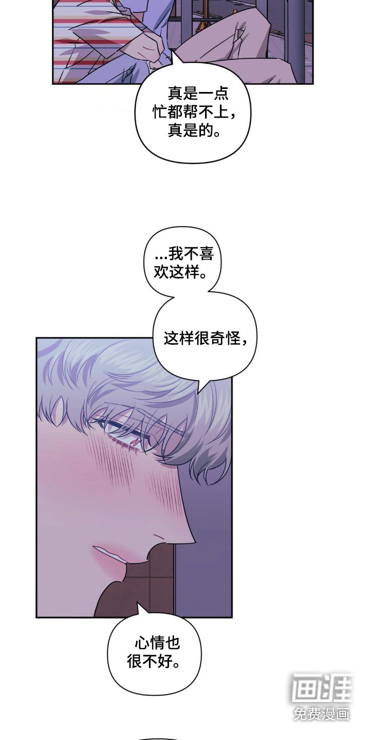 第141章：【第二季】担心你