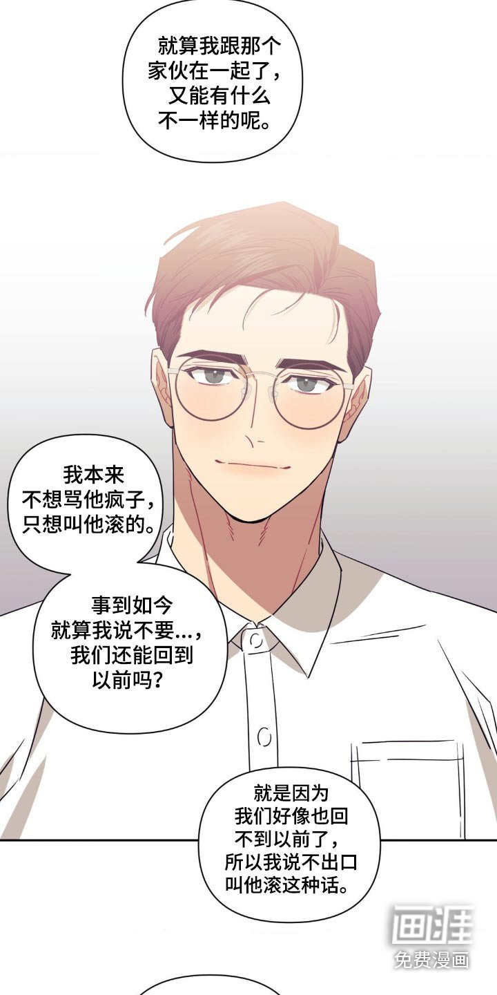 第141章：【第二季】担心你