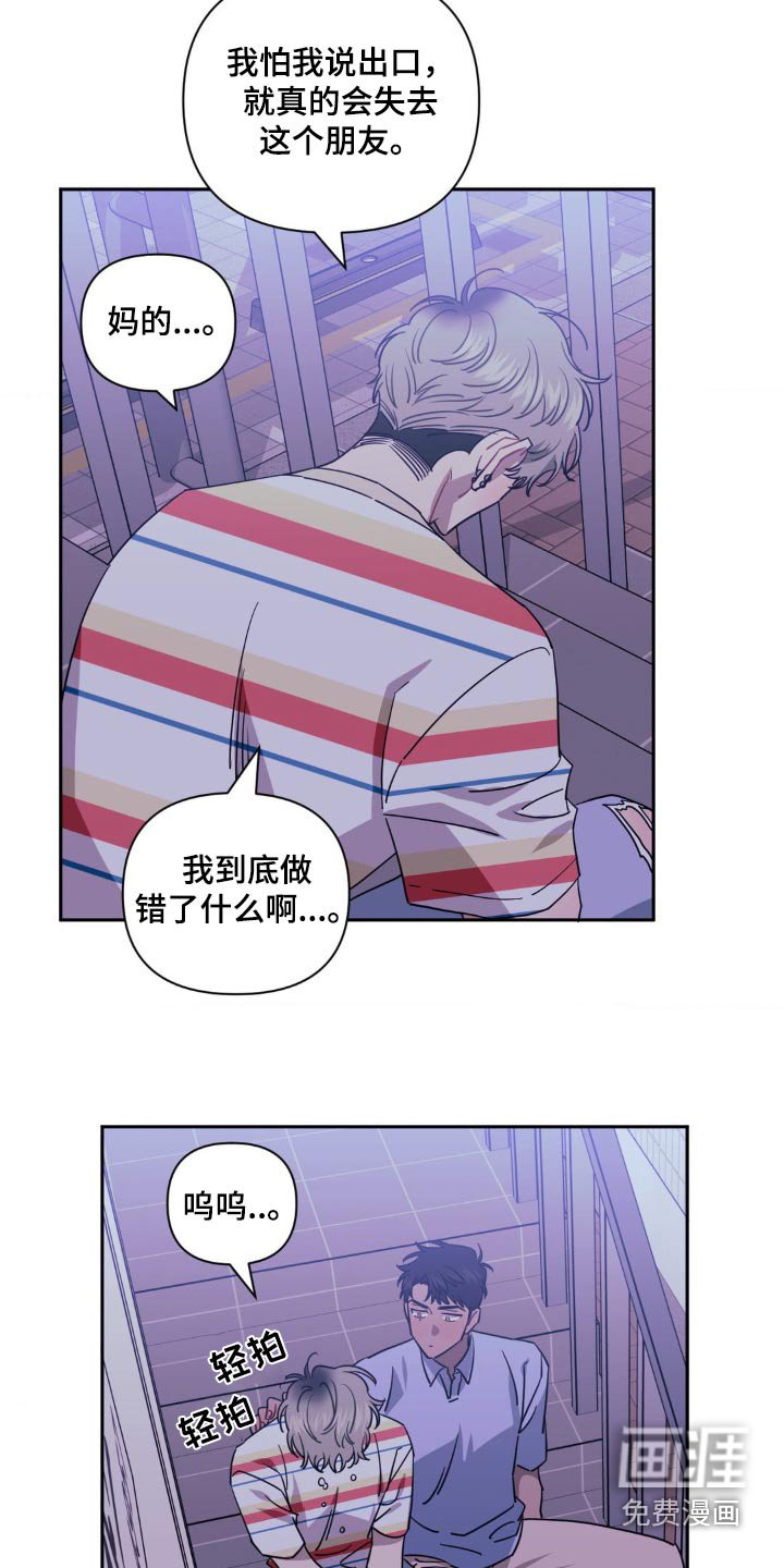 第141章：【第二季】担心你