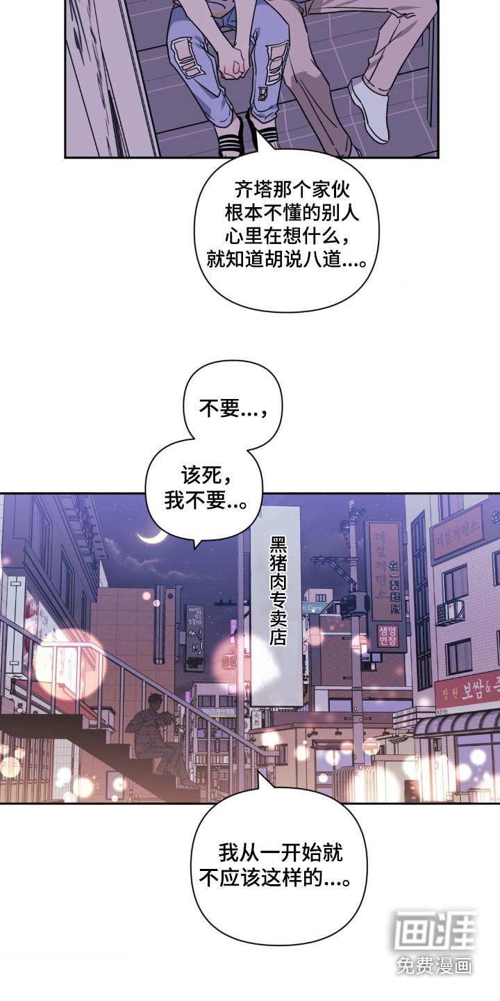 第141章：【第二季】担心你