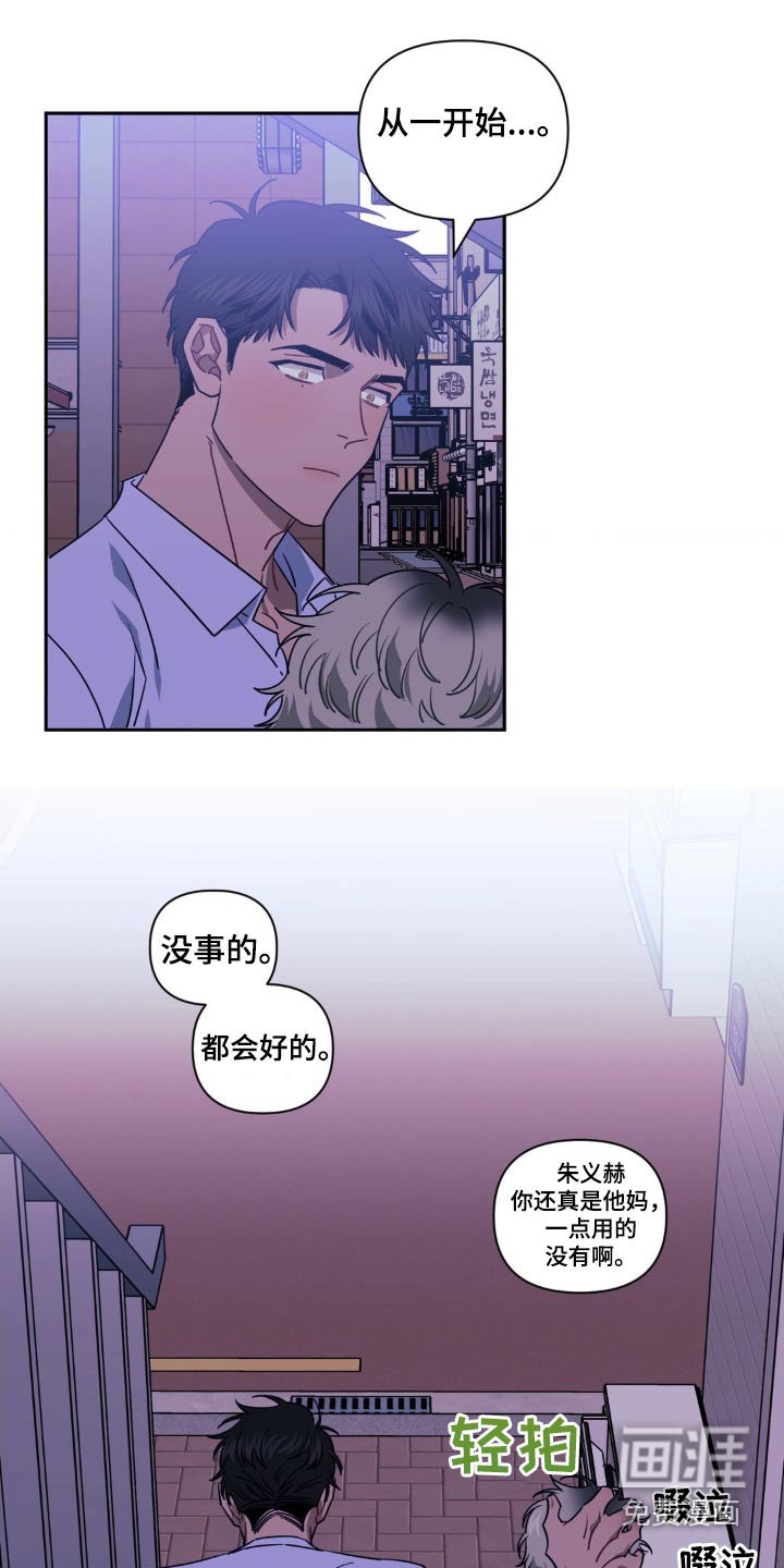第141章：【第二季】担心你