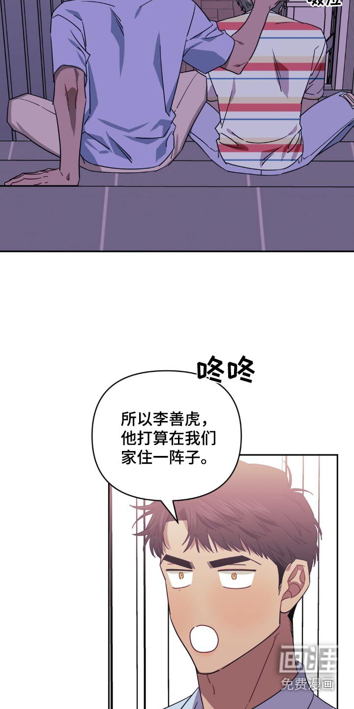 第141章：【第二季】担心你