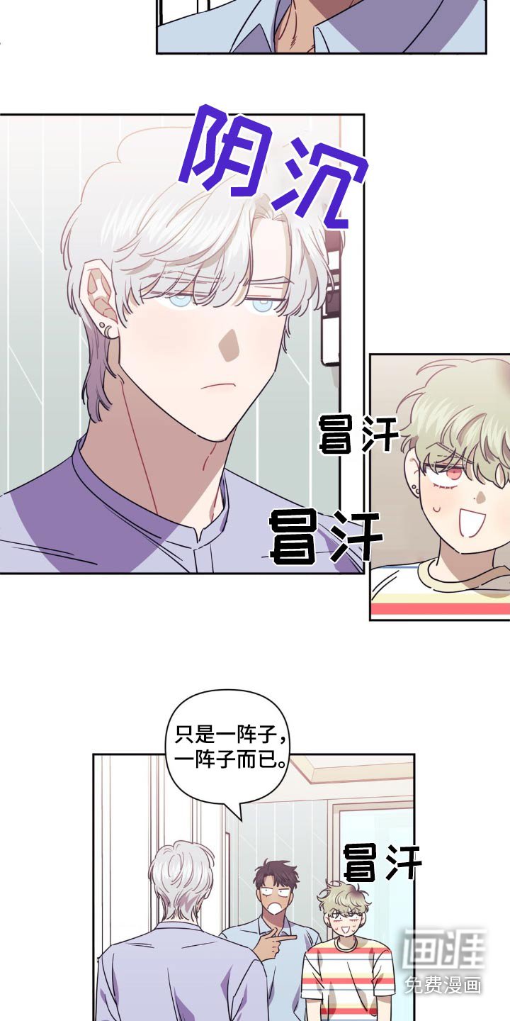 第141章：【第二季】担心你