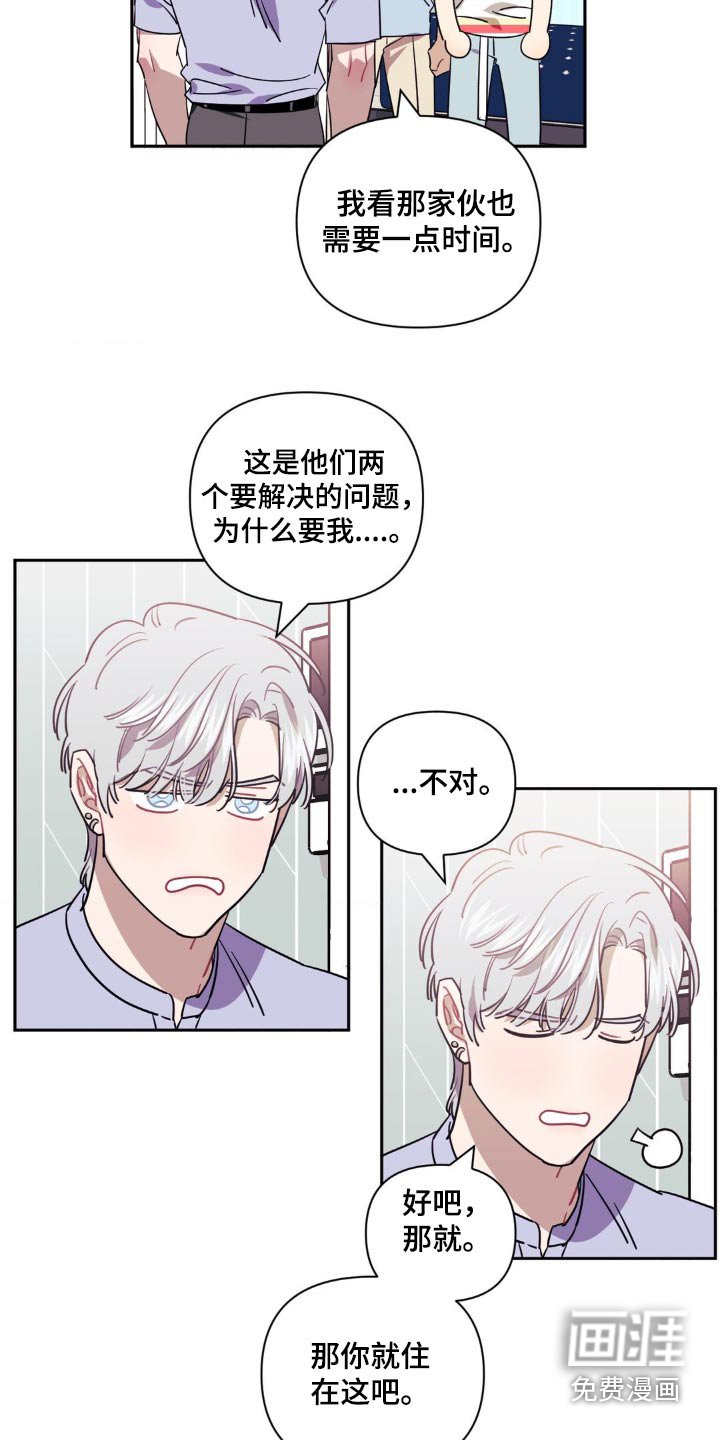 第141章：【第二季】担心你