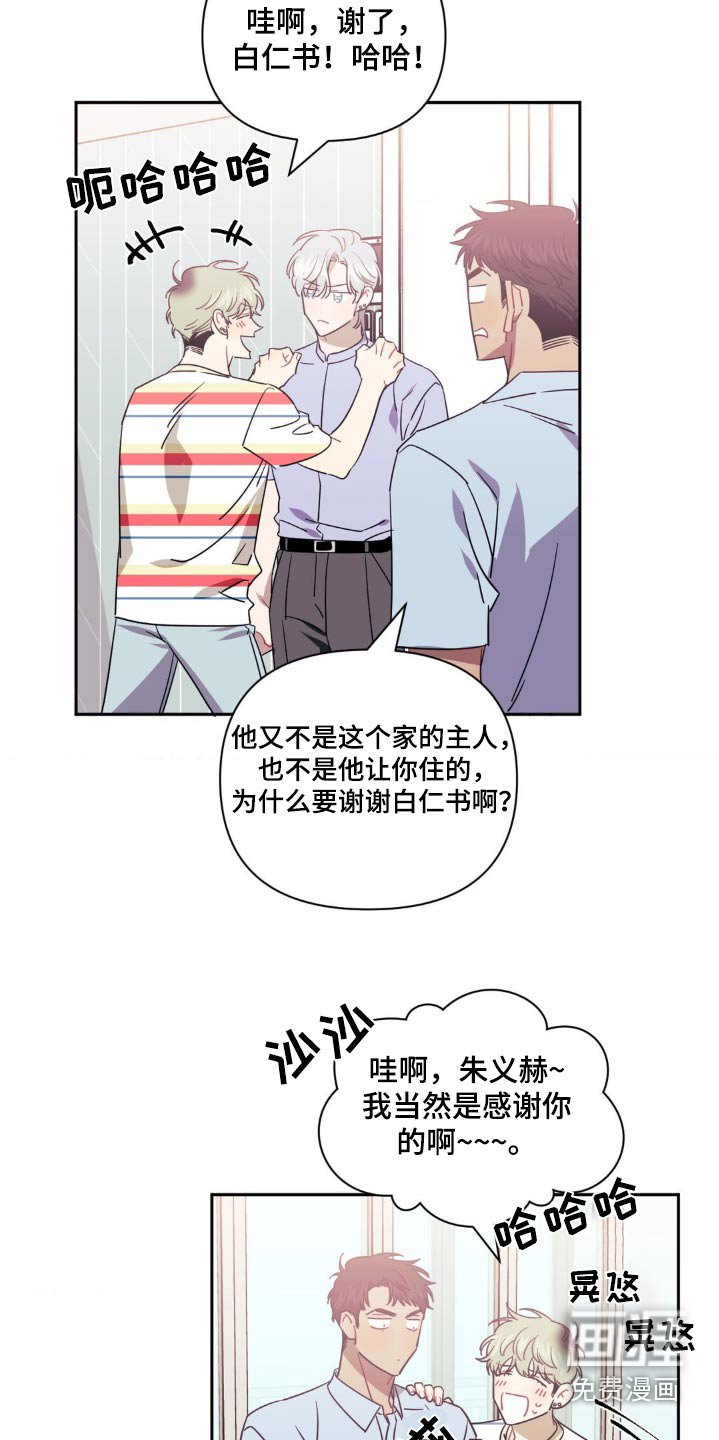 第141章：【第二季】担心你