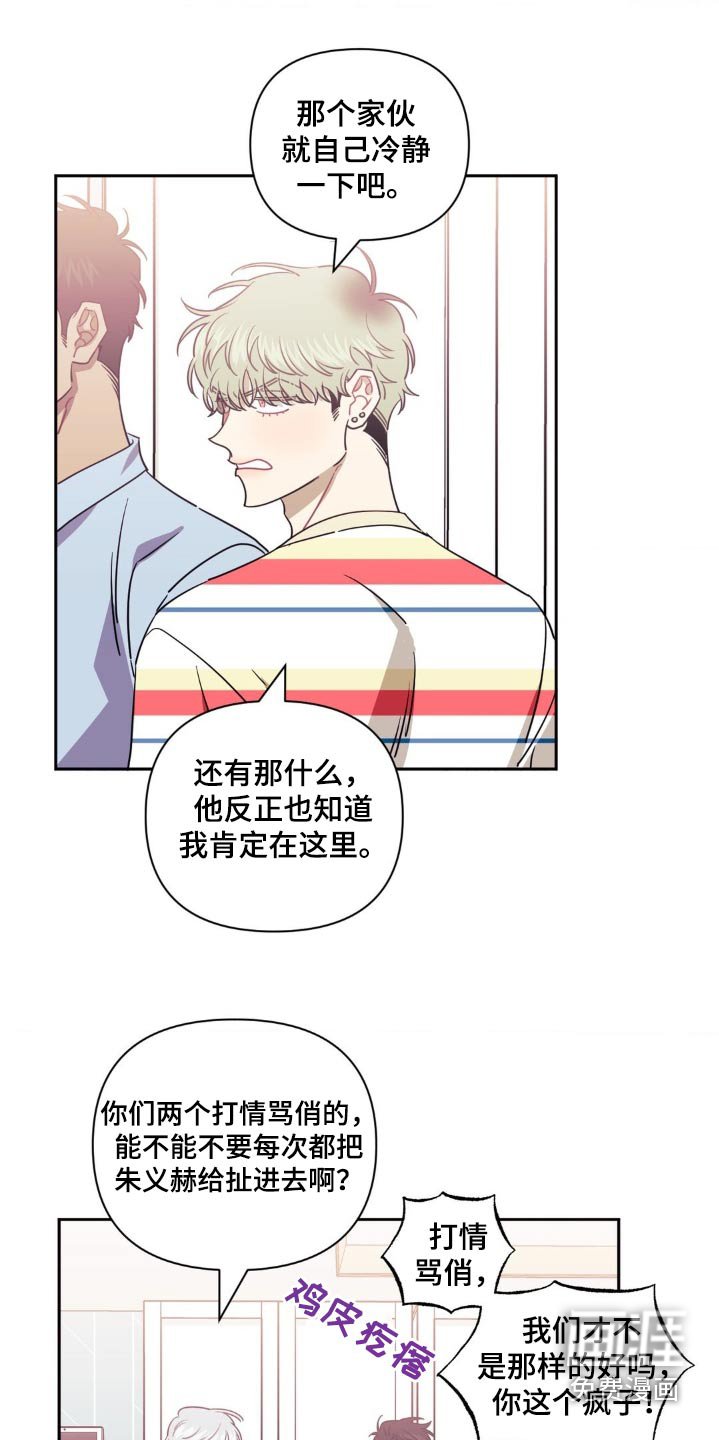 第141章：【第二季】担心你