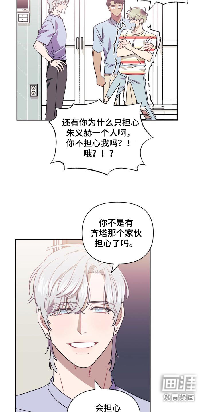 第141章：【第二季】担心你