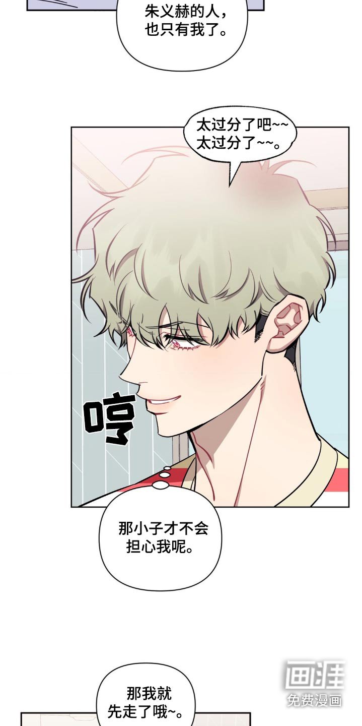 第141章：【第二季】担心你
