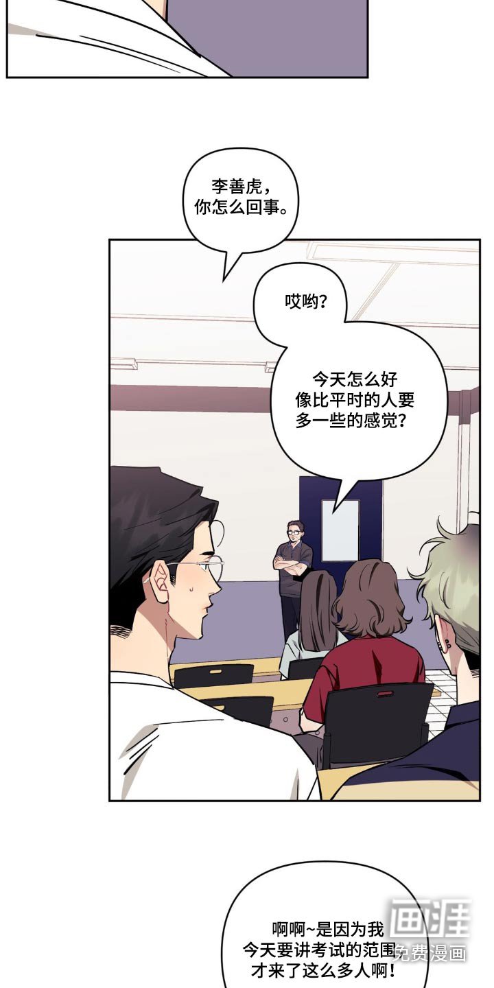 第143章：【第二季】我们谈谈