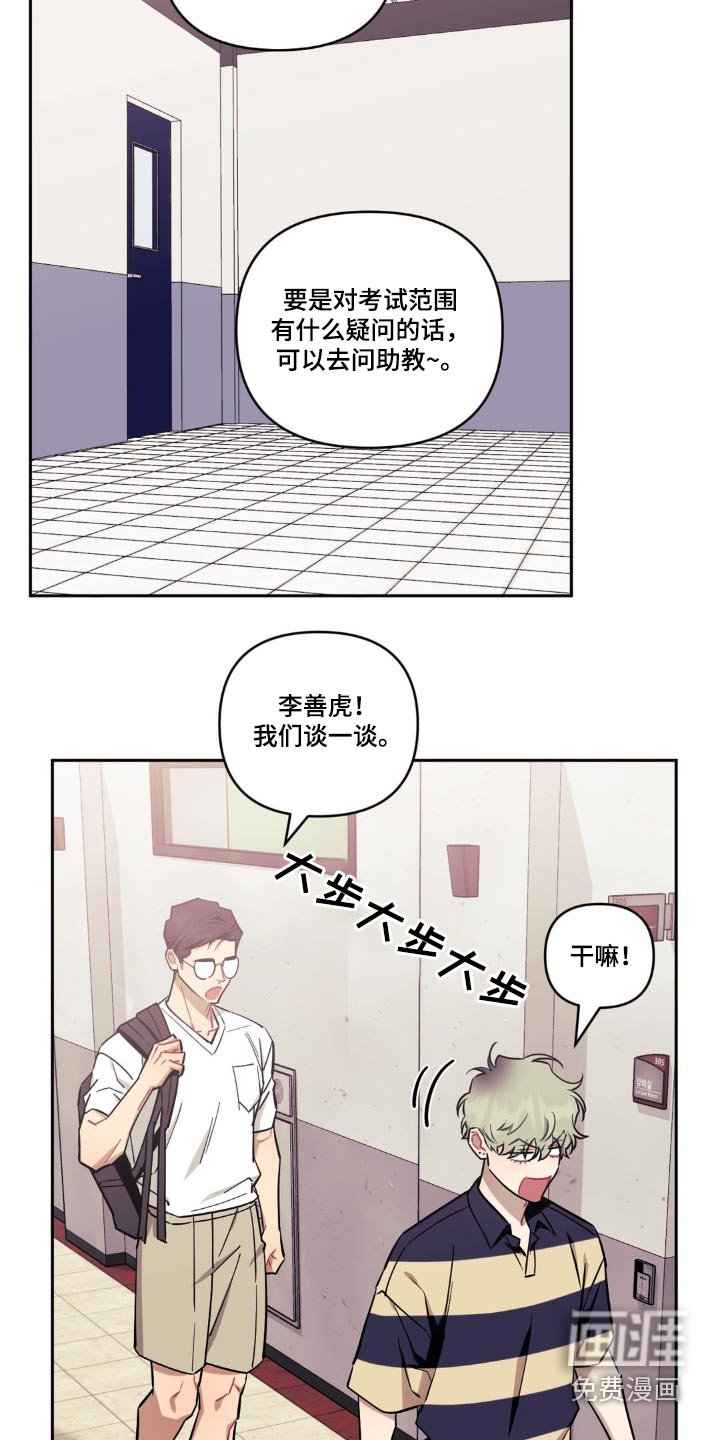 第143章：【第二季】我们谈谈