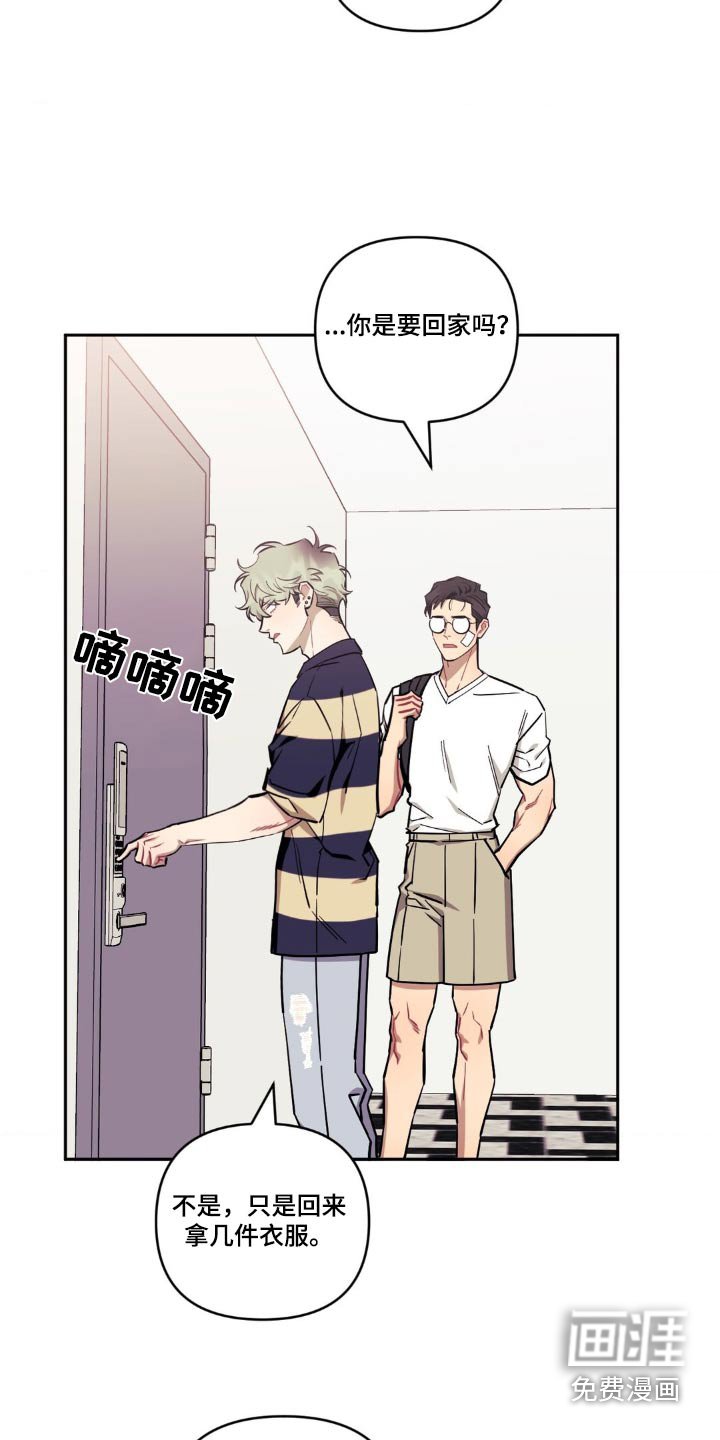 第143章：【第二季】我们谈谈