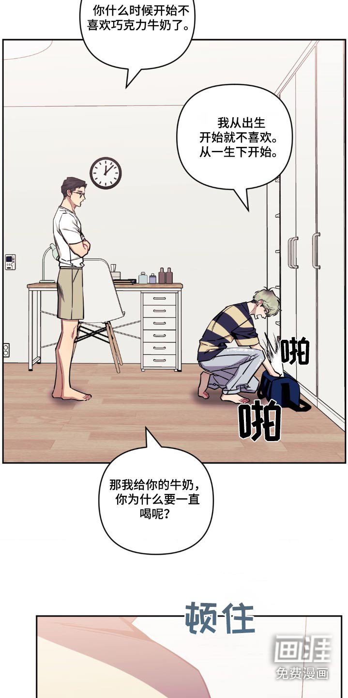 第143章：【第二季】我们谈谈