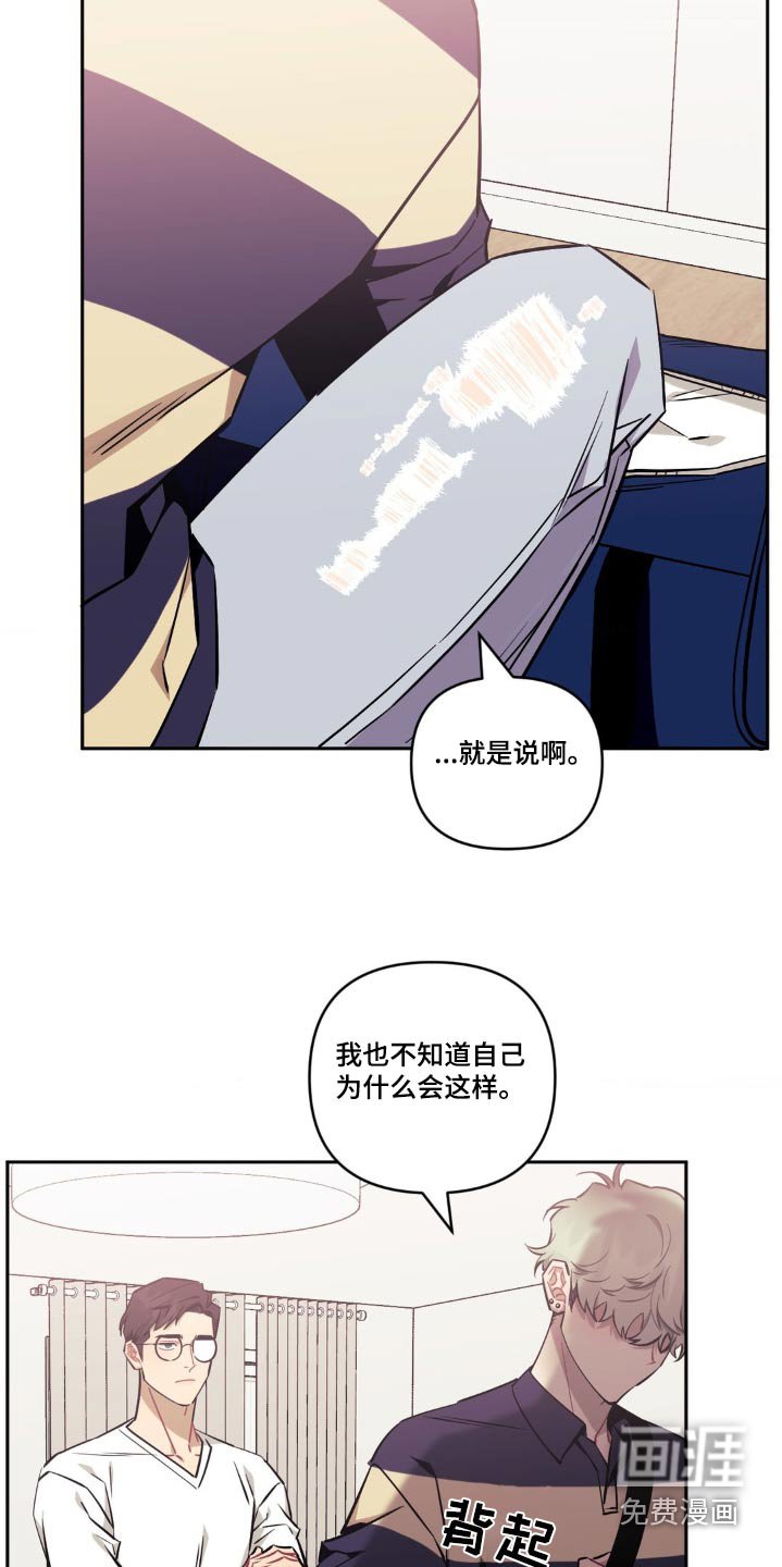 第143章：【第二季】我们谈谈