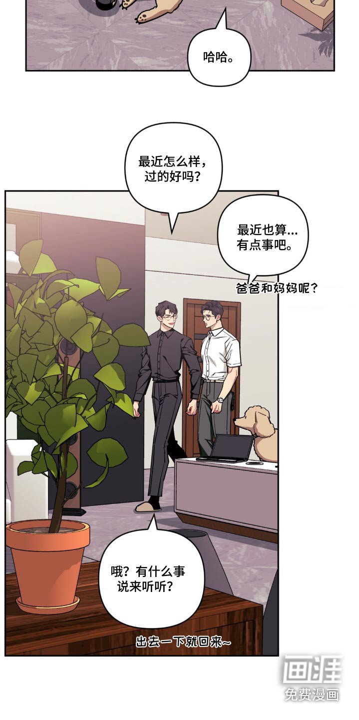 第144章：【第二季】没有开玩笑