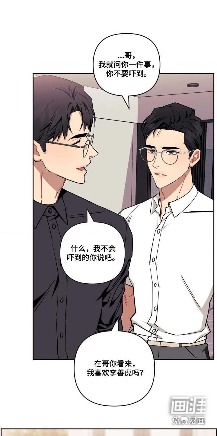 第144章：【第二季】没有开玩笑