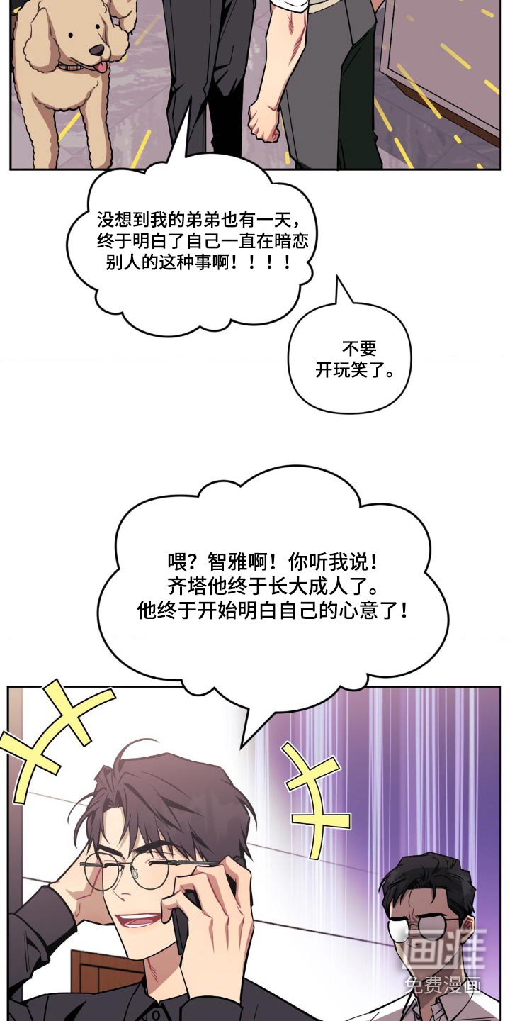 第144章：【第二季】没有开玩笑