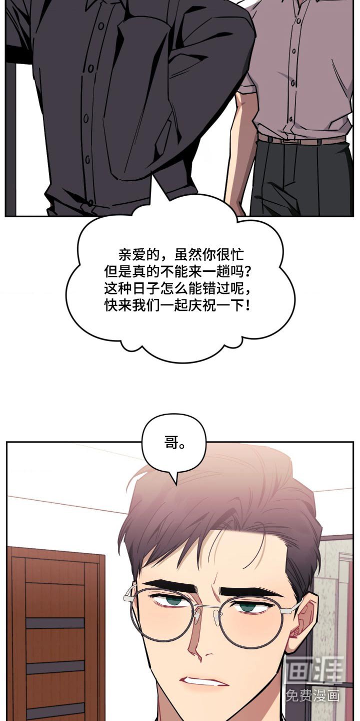 第144章：【第二季】没有开玩笑