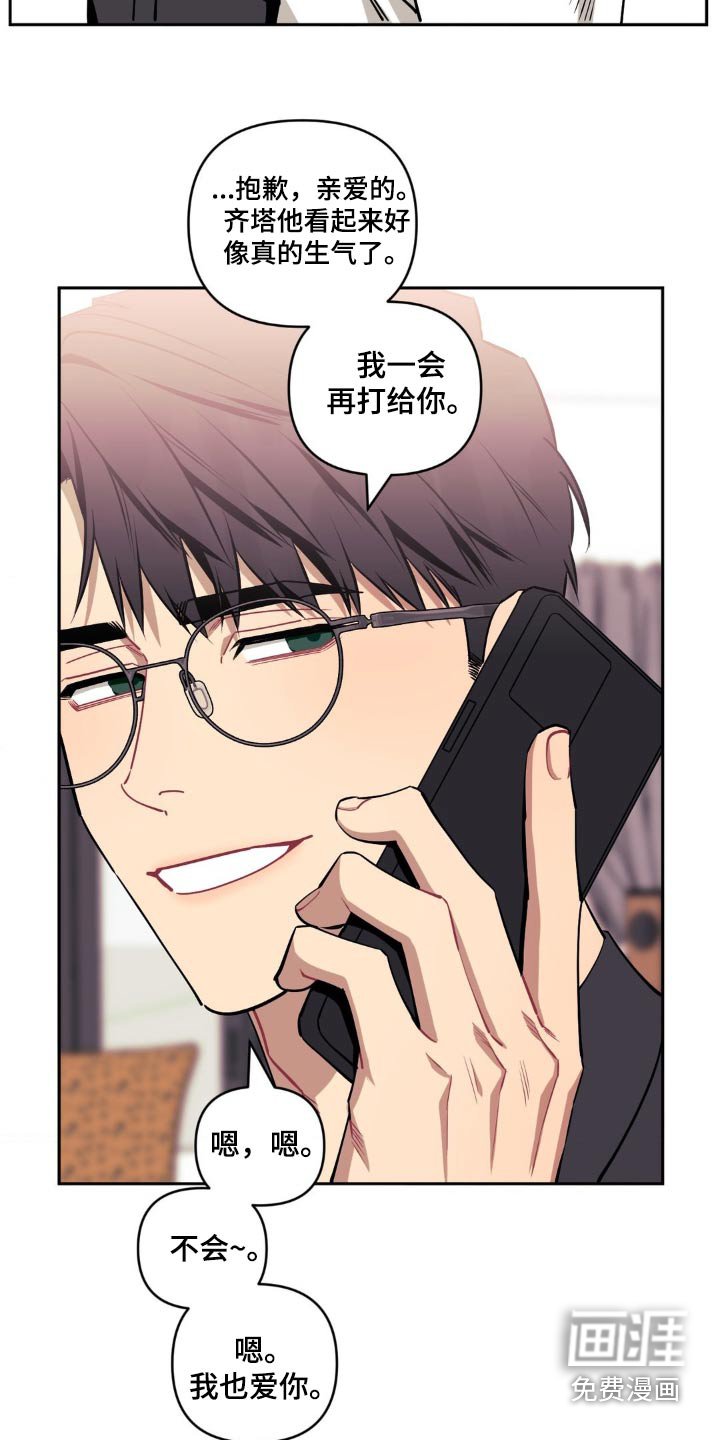 第144章：【第二季】没有开玩笑