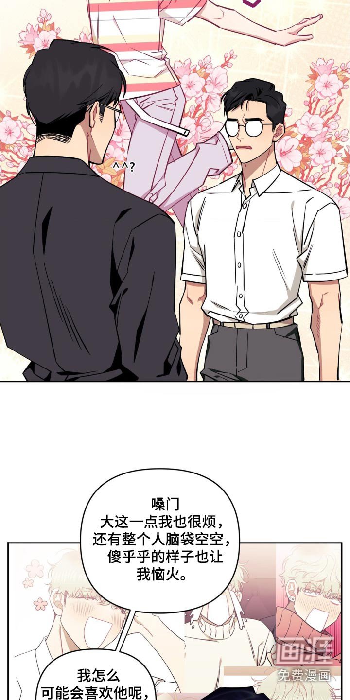 第144章：【第二季】没有开玩笑