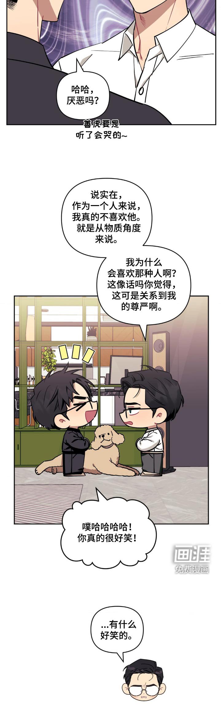 第144章：【第二季】没有开玩笑