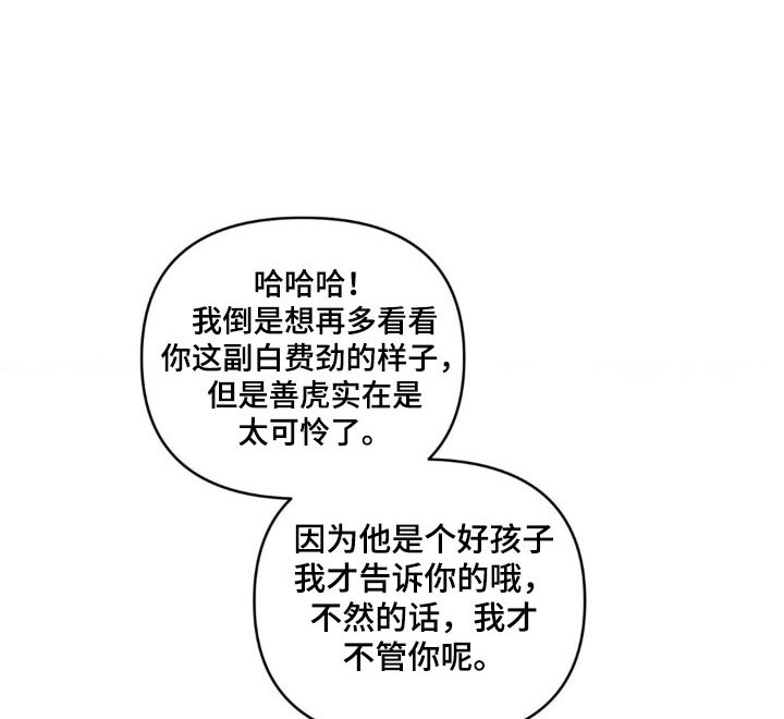 第145章：【第二季】好好想想