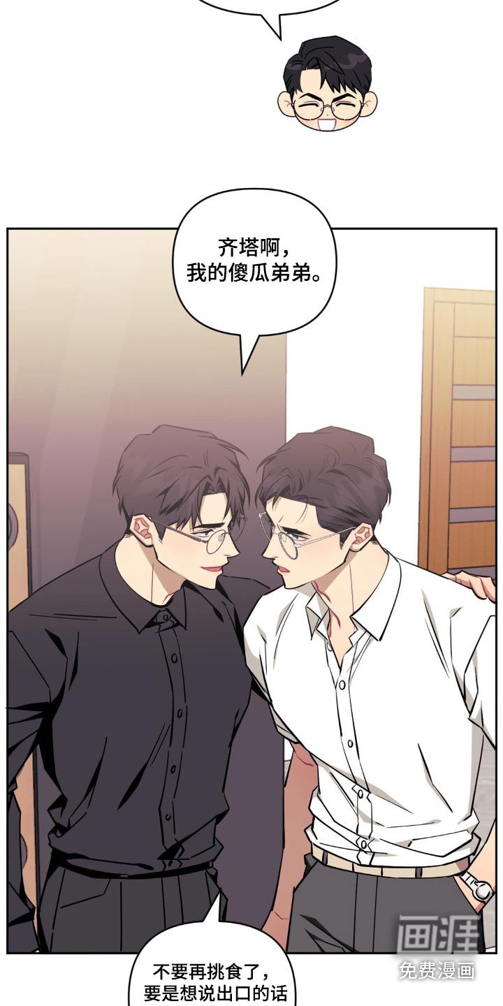 第145章：【第二季】好好想想