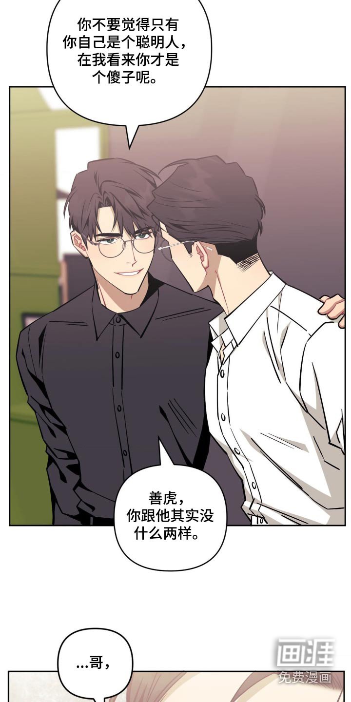 第145章：【第二季】好好想想