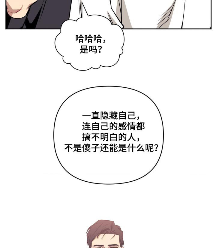 第145章：【第二季】好好想想