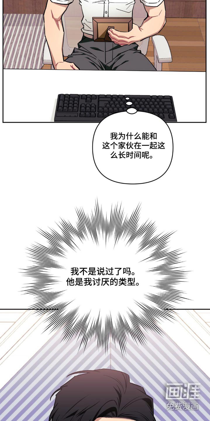 第145章：【第二季】好好想想